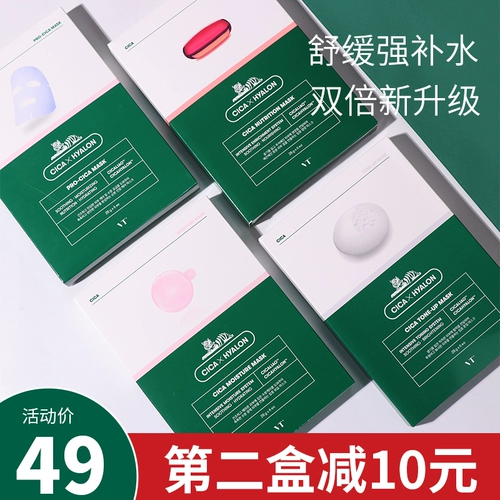 Увлажняющая маска для лица, Южная Корея, второе поколение, анти-акне