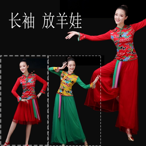 Цветочная и тень Plaza Танцевальная одежда пион цветы и овцы классический танец янга -сервер Среднего Сервер