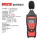 dụng cụ đo tiếng ồn Huabo HT622 Máy đo tiếng ồn có độ chính xác cao Máy dò tiếng ồn âm lượng chuyên nghiệp Máy đo mức âm thanh hộ gia đình Máy kiểm tra tiếng ồn thiết bị đo tiếng ồn cầm tay dụng cụ đo độ ồn