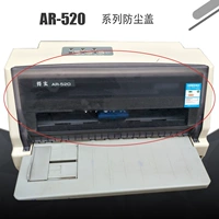 DS1120 DS1830 AR540 AR520 DS640 Аксессуары для принтеров покрывают пылевой покров