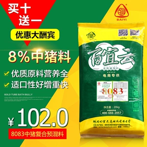 Baiyi Cloud Pig Feed 8083 Премикс свиньи 8%свиней может добавить корм для соевых блюд с предварительным смехом