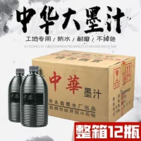 Бесплатная доставка обычная китайская чернильная строительная площадка, черные чернила крупная щетка написание чернила чернила, water yongxin