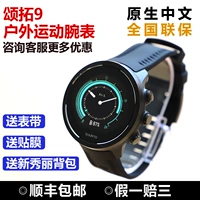 Song Tuo Phần Lan gốc 颂 phần mở rộng suunto9 chính thức hàng đầu Spartan ngoài trời baro xem nam thể thao thông - Giao tiếp / Điều hướng / Đồng hồ ngoài trời đồng hồ fossil