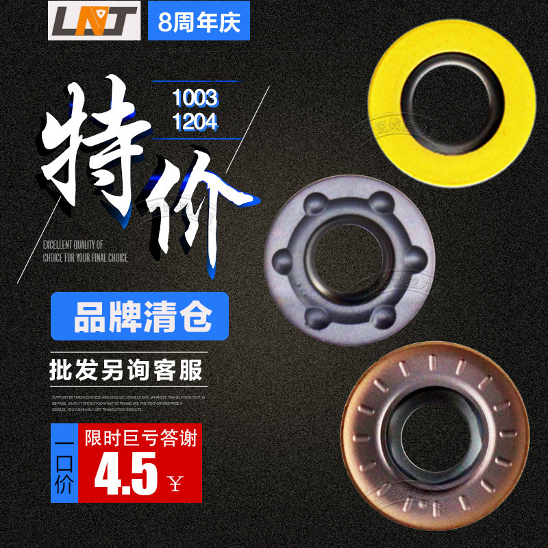 特价R5R6R4R8数控铣刀片RPMW1003 1204 1605 10T3圆刀粒RP/DMT-淘宝网