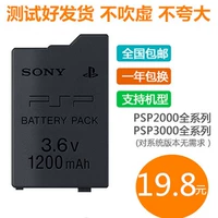 Домашняя батарея PSP PSP2000 PSP3000 Батарея составляет около 3 часов.