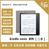 Второе -Хиндле Voyage Oasis123 Amazon E -Book Reader