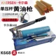 Karson K-699 Gear Cao điện áp 900cc tự sướng Butter Butter Butter Butter súng bắn mỡ bò