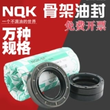 Скелет NQK Skeleton Sife 15*Внешний 21/22/23/24/22/26/27*4/5/6/7/8/10 ТК