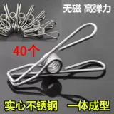 40 Клипки из нержавеющей стали.