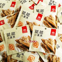 Zhenglong Food Crispy Little Yellow Croaker хрустящий вкус