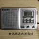Цифровой kk-9 стандарт+4 батарея секции 5
