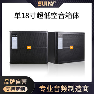 JBL SRX718S ультра-низкий нулевой динамик тело 18 дюймов сабвуфер 18mm береза фанера кольцо этап свадьба KTV