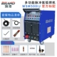 Ruiling WSM200 315G 500IJ Biến Tần DC Xung Đa Năng Máy Hàn Hồ Quang Argon Dual-Sử Dụng 380V que han tig giá máy hàn tig inox