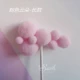 Mao Ball Cloud Plug-in-Pink Long