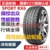 Lốp ô tô 215/55ZR17 phù hợp cho Passat Odyssey Teana 8 Camry Teana 2155517 mới bảng giá các loại lốp xe ô to làm lốp ô tô Lốp ô tô