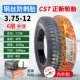 3.75-12 Zhengxin [плоский верх] 6-слойная стальная проволочная шина+прямая внутренняя шина