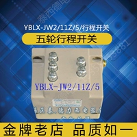 Подлинный Zhengtai yblx-jw2/11z/5 маршрутный переключатель пятиколесный переключатель.