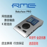 RME babyface pro fs baby face Новый звуковая карта набор микрофона Оскара