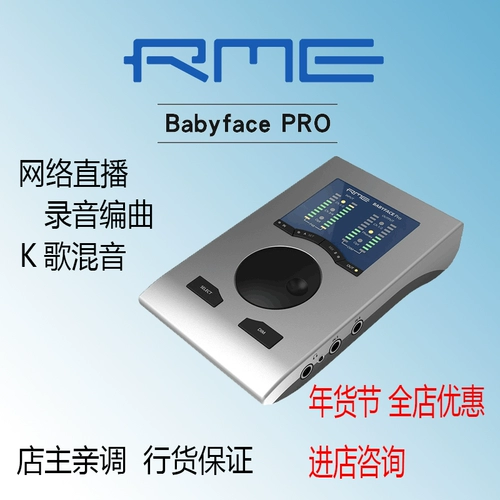 RME babyface pro fs baby face Новый звуковая карта набор микрофона Оскара