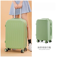 Matcha Green-Single Box [Бесплатный подарочный пакет, если вы покупаете]