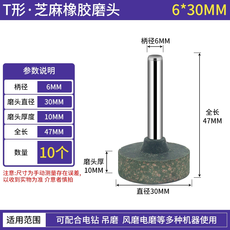 đá mài gỗ Đầu mài mè loại T đĩa mài siêu mỏng tay cầm 3mm cao su đàn hồi đánh bóng đầu mài 3*20/25*4 đánh bóng chính xác đá mài kim cuong mai luoi hop kim Đá mài