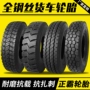 lốp xe ô tô ford everest Lốp xe tải Zhengba 900/1000/1200/1100r20 lốp xe tải lớn hoàn toàn bằng thép dây hoàn thành mỏ chống mài mòn lốp xe ô tô địa hình