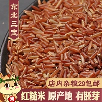 Redmi 500G Северо -восток фермеров Red Fitness Zhi Edible Rice Rice Japonica Red Brown Rice