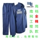 China Southern Power Grid Quần áo bảo hộ lao động Bộ quần áo mùa xuân và mùa thu Thợ điện Thợ hàn Nhà máy Quần áo Hội thảo Cotton trực tiếp Màu xanh hải quân Thanh niên ao bao ho