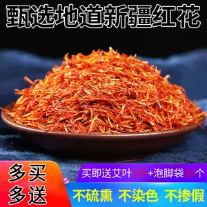 Подлинный Синьцзян Сафлор, пропитанная купальными травами, сафлора, ванна с сафлором, сафлором 500 грамм