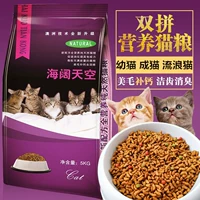 Thức ăn cho mèo đi lạc trong nước 10 kg 20 kg hải sản đóng gói lớn cá hương vị tự nhiên không thêm thức ăn cho mèo âm hộ mèo thức ăn khô - Gói Singular royal canin cho mèo con