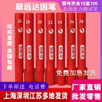 30 32 34 36 38 40 Внутренняя Cuiyuan Dain Pen 18-72 Diadin Cy Daein Test Pen 50