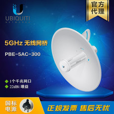 Сетевой мост ubnt pbe-5ac-300 5g大功率室外千兆无线网桥cpe无线监控 10公里
