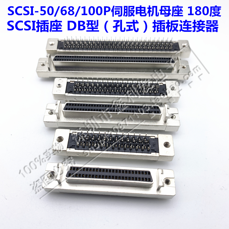 Ổ cắm động cơ servo SCSI-50/68/100PIN pin thẳng nữ ghế HPDB loại lỗ loại cắm thẳng 180 độ nữ