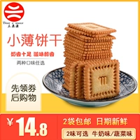 Гонконг бренд санаоюань тонкий пирог вкуса молока/овоща