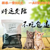 Ưu đãi đặc biệt thức ăn cho mèo Ou Sheng hương vị cá biển sâu 5 kg 2,5kg thú cưng làm đẹp cho mèo bóng tóc sẽ có mùi nước mắt vận chuyển quốc gia - Gói Singular thức ăn cho mèo
