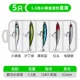 [5只-5.5克小银鱼混色盒装]