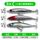 [3只-3.5克小银鱼混色A]