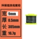 0.5mm*9mm