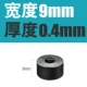 9mm, 0.4mm