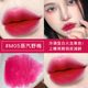 Akf Lip bùn Lip Glaze Son môi nữ mờ nhung mờ trắng sinh viên giá rẻ đồng bằng khuôn mặt thương hiệu m01m04 merzy m5