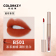 colorkey Ke Laqi air lip glaze nhung ánh sáng gương niche thương hiệu son môi kỳ lân colourkey son black rouge a26