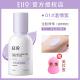 eiio Isolation Cream Kem lót trang điểm Kem lót che khuyết điểm lâu dài Dưỡng ẩm nhẹ Kem lót che phủ lỗ chân lông vô hình Làm sáng tông màu da Mới đích thực kem lót nâng tone da