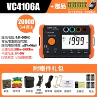 VC4106A Стандарт+подарок