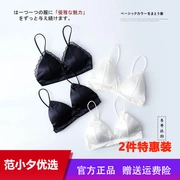 Vanvene Nhật Bản đích thực bộ bikini áo ngực sexy cho nam giới chảy máu cam siêu khỏa thân không áp lực mát mẻ thoáng khí