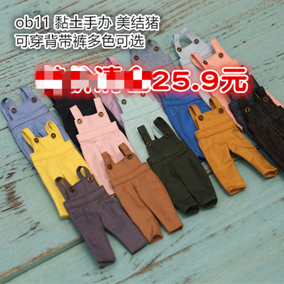 taobao agent Obitsu11 Doll OB11 Subsidal Doll Beauty Pig Standard Hands