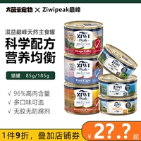 Большой ананас питомец Ziwipeak пик пика кошка 85 г/185 г макроб ламба