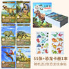 55 free non -repeated+1 dinosaur card volume
