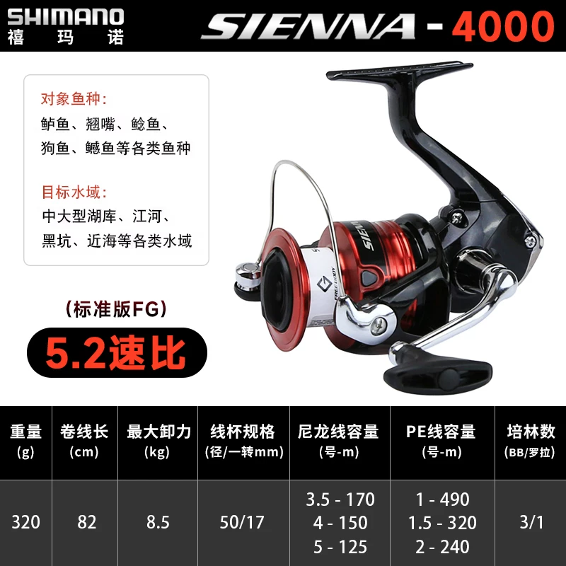 Новый вращательный шнур Shimano SIENNA CATANA/NEXAVE Nesf Micro Shimano Lua