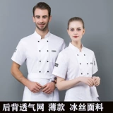 Шеф -повара Работа в одежде летняя ледяная шелк с коротки