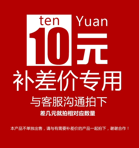 Ссылка на специальную добавку Ссылка на разницу в разнице в почтовых расходах, сколько юаней, сколько юаней, сколько юаней, 1 юань, фиксированное золото соединение